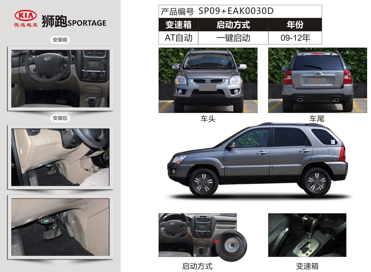 起亞（yà）KIA-獅跑