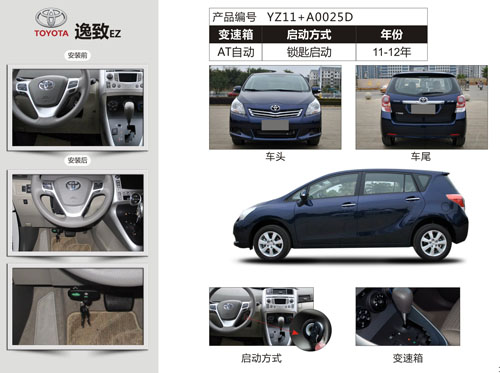 豐田-逸致（zhì）