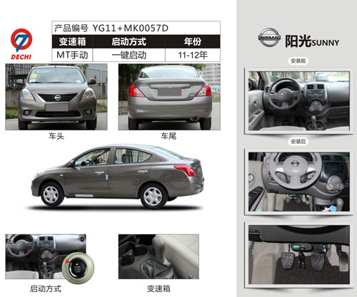 日產-陽光（guāng）