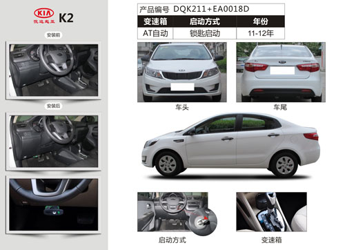 起（qǐ）亞KIA-K2