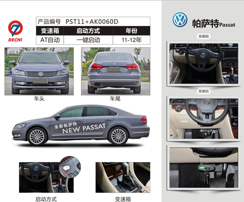 大眾（zhòng）-帕薩特（tè）