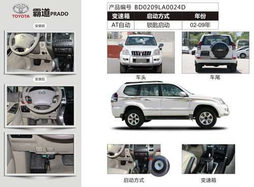 豐（fēng）田-霸道