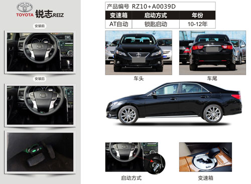 豐田-銳（ruì）誌